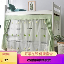 Dormitory bed curtain ins Wind fairy Japanese bed continuous cloth Japanese and wind dormitory single bed cover cord wear