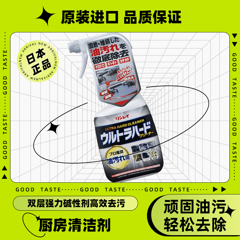 Japanese Linli Oil Stain Kitchen Cleaner, Heavy Oil Stain Powerful Degreasing Foam Spray, Original Imported Japanese Linli Oil Stain Kitchen Cleaner, Heavy Oil Stain Powerful Degreasing Foam Spray, Original Imported