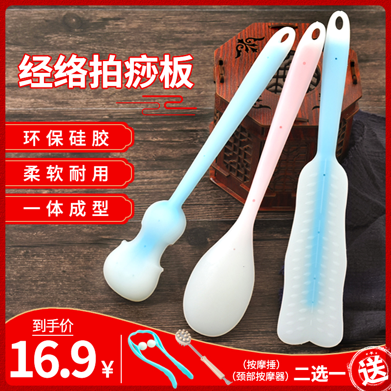 Slapping board meridian beat whole body beat back beat hammer massage stick household silicone sand board beat back beat artifact - Taobao