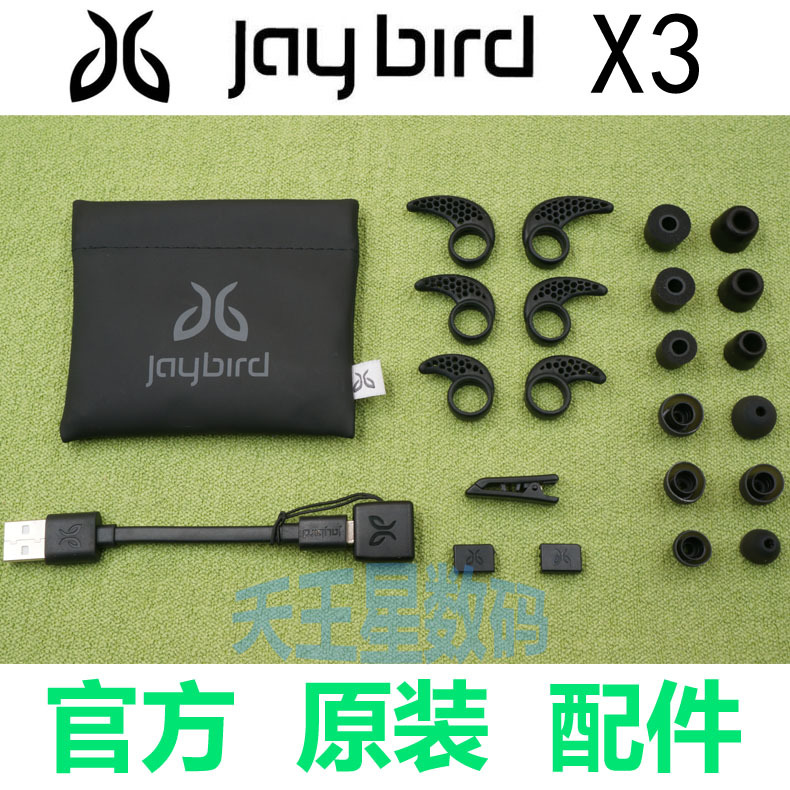 Jaybird X3 Bluetooth Headset Accessories Earplugs Sponge Earmuffs Charging Back Clip Storage Bag