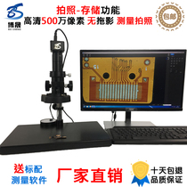 usb microscope HD digital photo measurement 5 million camera industrial video electronic tool magnifier