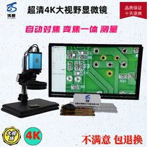 Ultra - clear 4K AF large field of vision electron microscope 28 times zoom - mirror large field of view detection