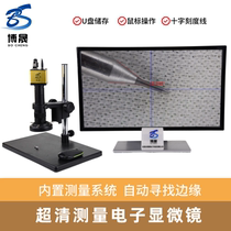 HD electron microscope digital photo CCD industrial camera measurement part size magnification mirror BC990A