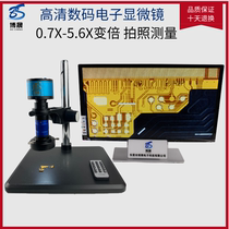 Electronic Microscopy HD 48 million Industrial Microscopy Video Digital Optical Magnifier Professional All-in-One