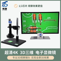 Ultra - defining 4K measuring 3D video microscope precision hardware circuit board wall large field depth detection electron magnifying mirror