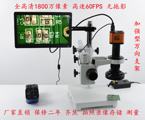 Electron microscope  360 degrees rotates at any angle to observe the photography digital industry microscope