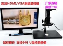 HD HDMI digital camera USB storage cross scale Microelectronics magnification measurement tool microscope