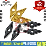 Zhuzhou CNC CAR Blade VNMG160408-PM 160412-PM 160404-PM 251 252 35 градусов