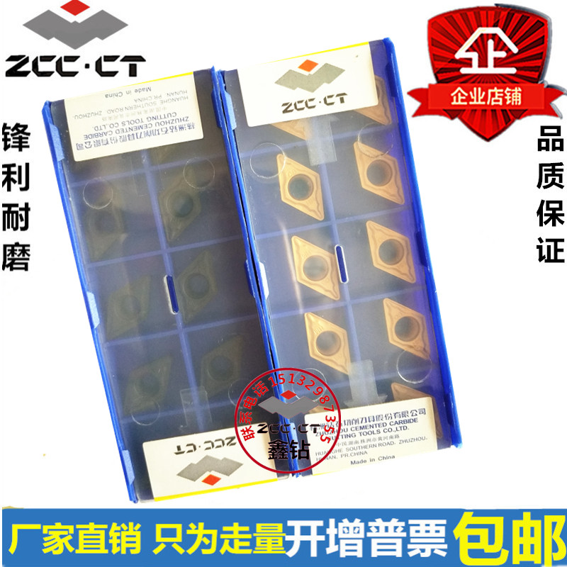 Zhuzhou DIAMOND CNC blade YBC251YBC252 DCMT11T308-HM DCMT11T304-HM Diamond