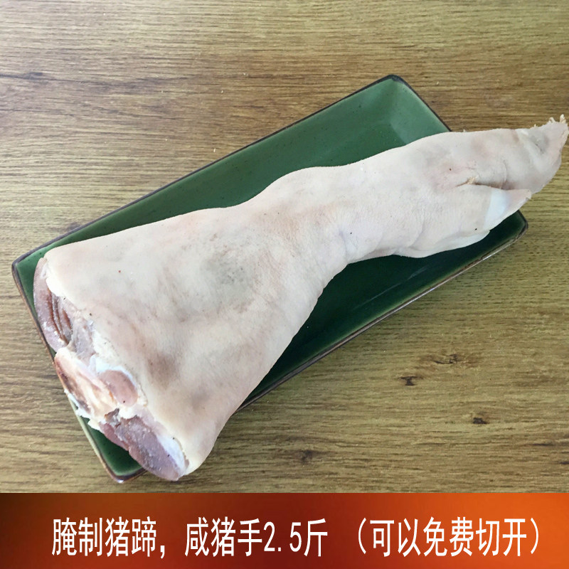 Jinhua salted pig trotters 2 5 catties marinated pig feet salted pig feet salted pig trotters salted pig trotters contain collagen