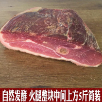 Authentic old ham whole above 3 pounds-6 pounds above the ham cut above the essence of the ham value gift