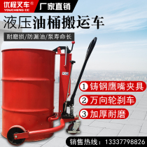 Youcheng manual hydraulic oil bucket truck Round bucket trolley Iron bucket Plastic bucket Steel bucket Elevated transport forklift