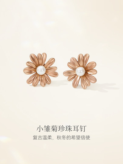 Coffee golden daisy earrings for women, exquisite, compact, luxurious, high-end and unique earrings, retro temperament, autumn and winter earrings