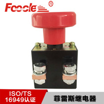 Fires factory direct sale tourist car emergency stop button 250A DC emergency power-off switch pull type