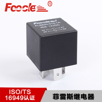 Factory direct FLS820-012-1A car universal relay 12v 40A normally open 4 leg headlight relay
