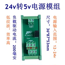 24V to 5V power rail installation 0 2A drive current only with the 5V electric module