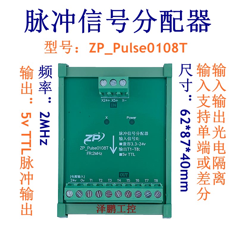 Pulse Signal Distributor 1-Way Pulse into 8-Channel Ttl Pulse Output Multi-Basler Camera Trigger Pulse Signal Distributor 1-Way Pulse into 8-Channel Ttl Pulse Output Multi-Basler Camera Trigger