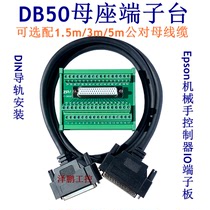DB50 female male terminal block with 1 5 meters male to female female line epson manipulator controller IO terminal board