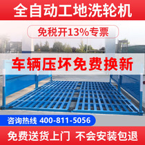 Construction site washing machine free foundation car washing table construction car washing machine automatic large vehicle washing platform tank