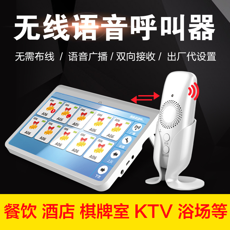 Huling wireless pager two-way voice intercom Teahouse Restaurant Hotel hotel foot bath KTV box Room service bell Beauty salon chess and card room office wireless caller intercom system