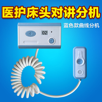 Bedside wired intercom pager Hospital nursing home two-way intercom Elderly apartment ward wired pager