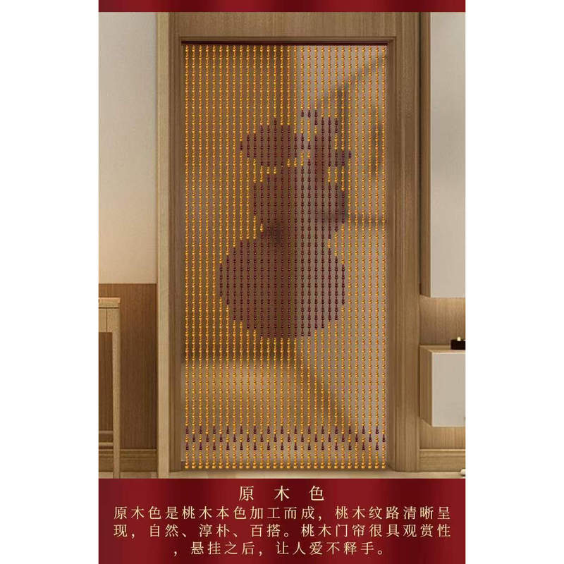 Hoop-Shaped Door Curtain Made of Pure Peach Wood Gourd Beads, Suitable for Living Room, Entrance, Hallway, Bathroom, and Bedroom Decoration