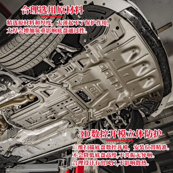 23 캐딜락 CT5 엔진 하부 가드 플레이트 CT4 섀시 보호 플레이트 TX5 자동차 바닥 XT64CT6에 적합합니다.