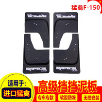 Ford 198 Raptors F-150 Imports explorers Elite Wing Tiger Fender tires front and back special 2020