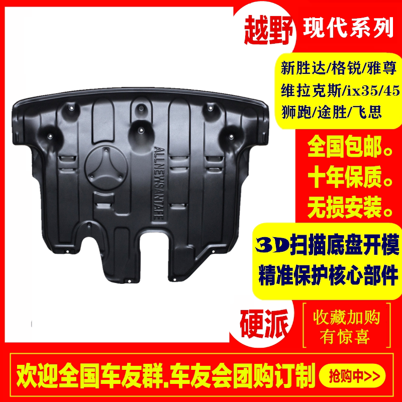 Imported Modern New Winning 2 42 7 Engine Lower Shield Car Bottom Blocked Mud Flying Thinking Lax Yazun 13