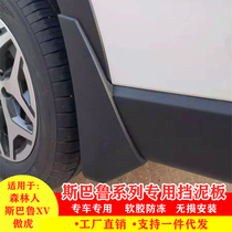 19 19 paragraphs 2021 Forest man texture fender Sbarruxv special 0917 Proud Tiger 13 Lions Mud Leather Retrofit