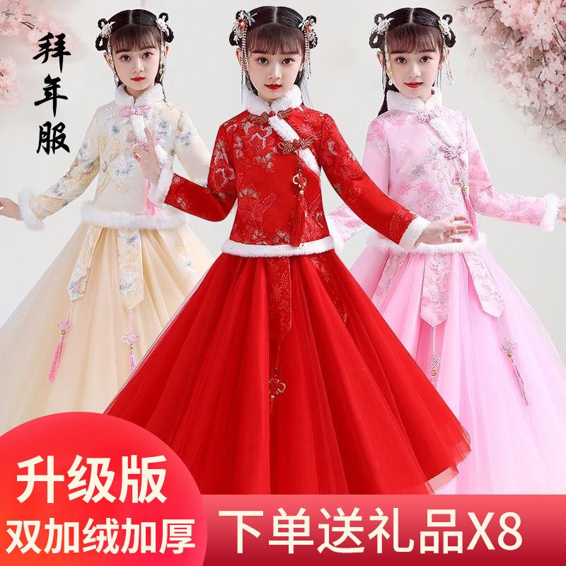 Girls Han to Chinese Fair Fashion Children Ancient Down Fashion Fall Fashion Fall Fashion Year Girl Hanging Thick Super Fairy Dress