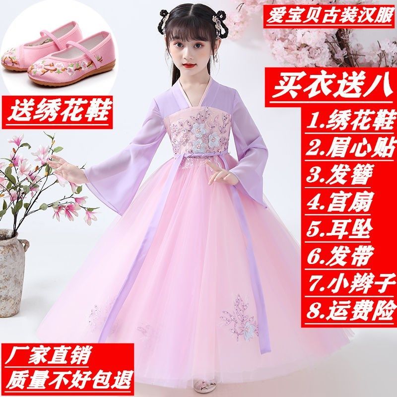 Han Fu Girl Autumn Clothing Super Fairy China Wind Children Ancient Dress 12 Year Old Girl Foreign Dress Summer Clothes Ancient Wind Skirt Autumn