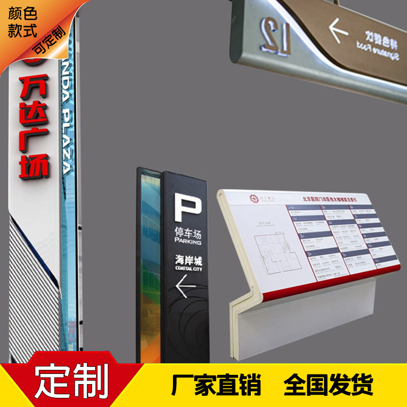 Outdoor Mental Fortress Large Billboard Mall Pointing To Signs City Brightening Logo System Stainless Steel Signs