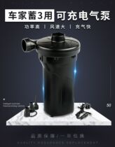 Outdoor storage pump Swimming pool air cushion bed car Household air pump Sand pool pump Electric pump pumping rechargeable