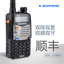 Bao Feng BF-UV5RA Intercom Bao Feng 2nd-generation Upgraded Edition Civil Handset Not a Pair of Tourist Self-Driving Touring Devices