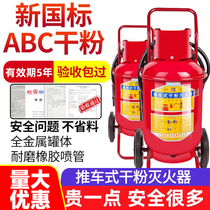 Trolley dry powder fire extinguisher 35kg Trolley 30kg hand push gas station factory warehouse fire equipment