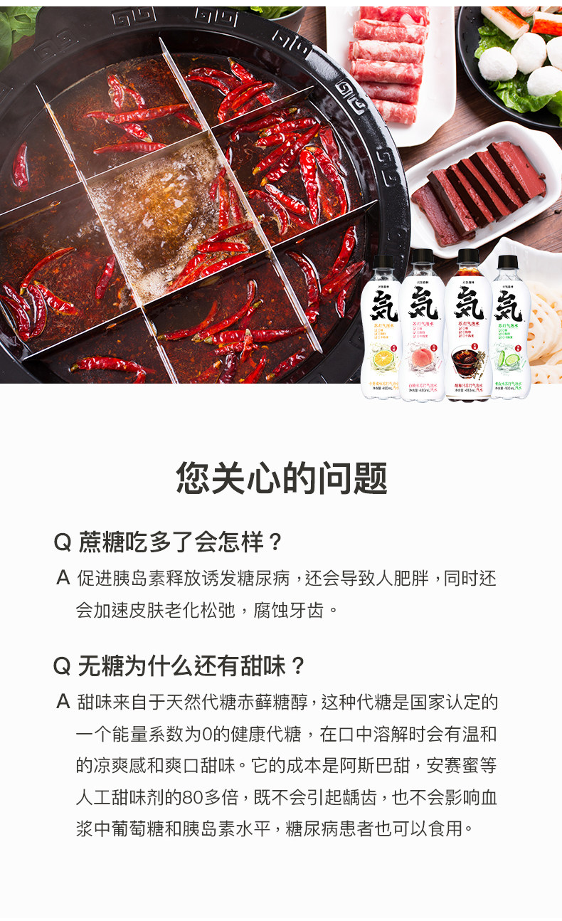 元気森林 0糖0脂0卡 苏打气泡水饮料 480ml*12瓶 图8