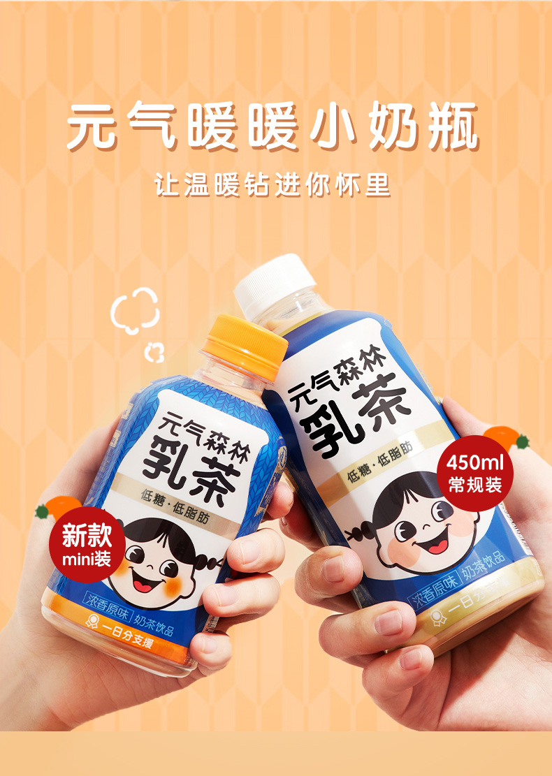 元气森林mini乳茶4瓶*300ml