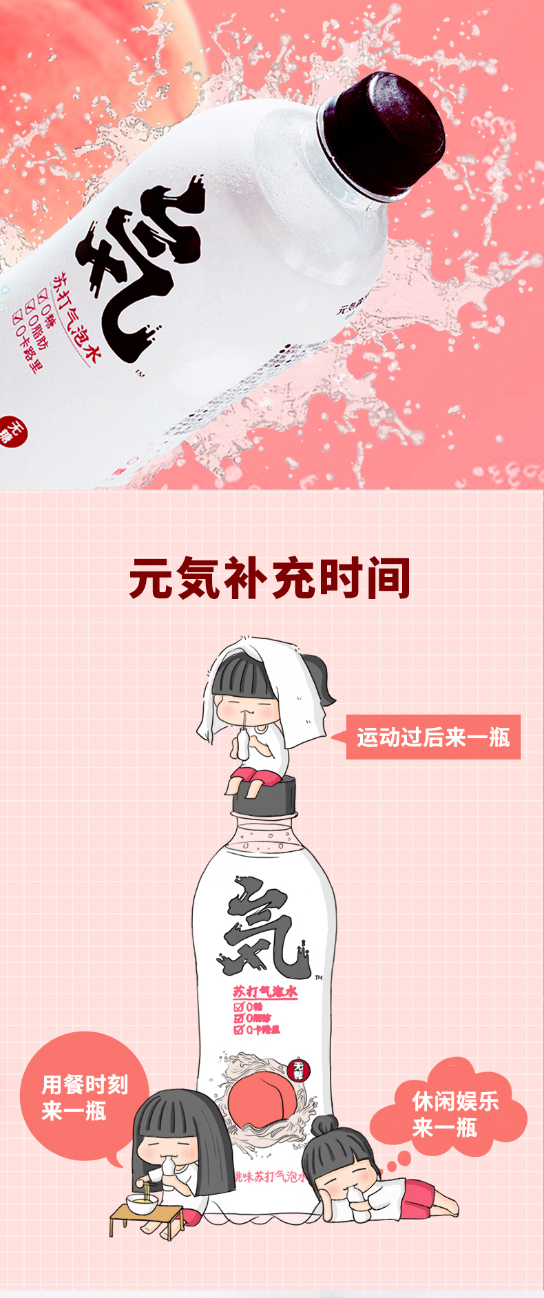 元気森林 0糖0脂0卡 苏打气泡水饮料 480ml*12瓶 图3