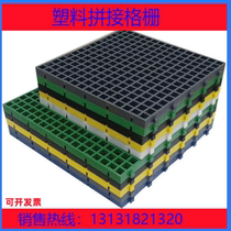 Plastic grating ditch cover sewer grating fecal leakage plastic grating tree grate plastic grating