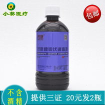 Maokang brand iodine disinfectant 500ml large bottle skin surgery hand wound mucosa gynecological vulvar sterilization