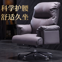 Boss chair leather reclining business seat home office chair thickened head layer cowhide sofa chair lifting class chair