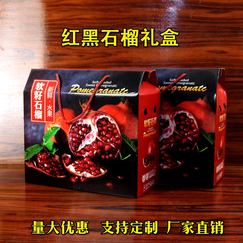 6-10 catty Tunisian soft seed pomegranate gift box wrapping paper box custom fruit gift box upscale portable paper box