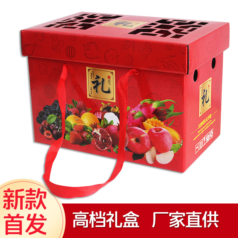 7-10 catties fruit gift box packaging box apple mango peach grape gift box custom dragon fruit carton box