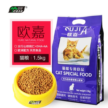 Isaojia 1,5kg 3 kg bánh sữa mèo con người lớn công thức đầy đủ dinh dưỡng đầy đủ giai đoạn thực phẩm đa năng cho mèo thực phẩm chủ yếu - Cat Staples