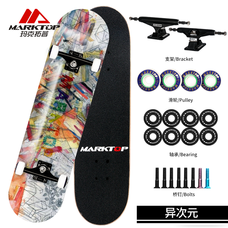 Mac Tuoop Professional Assembly Double Teething Skateboard Four Wheels Scooter Beginner adult male and female young children