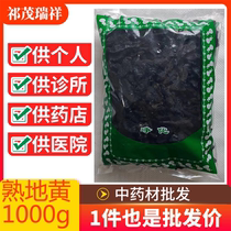 An Anguo Chinese herbal medicine market batch of sulphur-free new goods prepared by Henan Ripe Materials