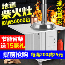 Rural firewood stove home firewood new movable thickened stainless steel indoor outdoor large boiler soil stove