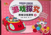 Real Kokong Xuan Game Inquiry Mind Training Course 4 - Training in Training Semester