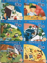 Phoenix Xiaokang Diversity Exploration Course Large Class (Old Edition Little Course)